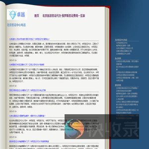 北京办签证需要什么材料『华网旅签』北京签证中心官网入口