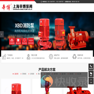 【上海辛博】优质的立式消防泵,卧式消防泵,消防稳压设备生产厂家