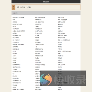 全本小说