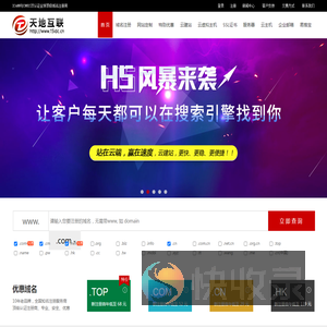 深圳域名注册商