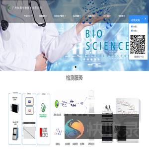广州如期生物技术有限公司