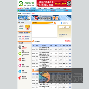 上虞房产网