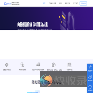 伊登云文档管控系统