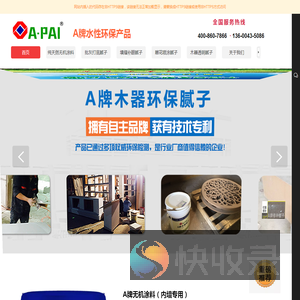 A牌家具腻子厂家
