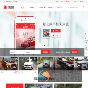 宜宾婚庆租车