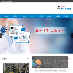 低频脉冲电刺激仪,右正中神经电刺激仪,正中神经电刺激仪,意识障碍促醒仪,植物人促醒仪,阿尔兹海默症治疗仪,促醒仪,山东赛诺菲电子科技有限公司