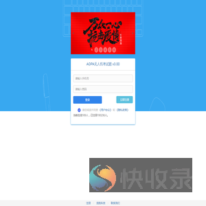 无人机