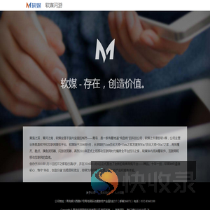软媒闪游