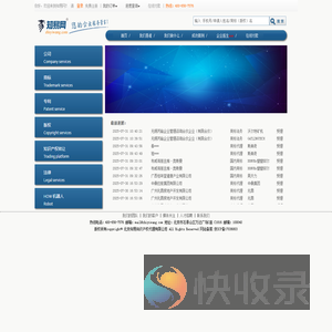 知易网是全球领先的企业一站式服务平台