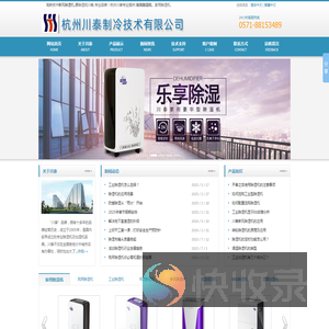 工业除湿机