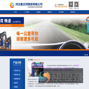 河北象过河商贸有限公司