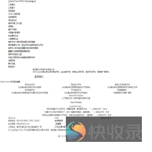 南京睿次方网络科技有限公司