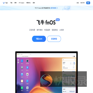 飞牛