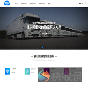 衡水物流公司