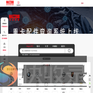 昂美数据免费原厂OE编号查询
