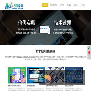 合肥小程序开发公司