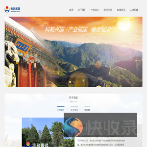 未名生物医药有限公司(原
