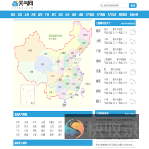 15天天气预报