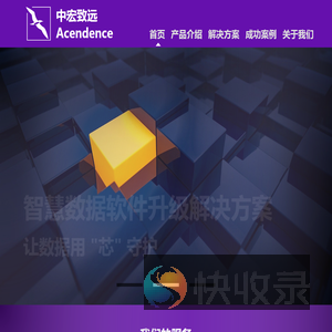 中宏致远科技有限公司
