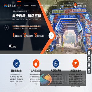 洛阳山海机械制造有限公司