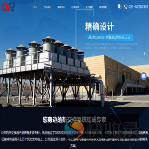 上海东润换热设备股份有限公司