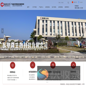 广东粤微生物科技有限公司