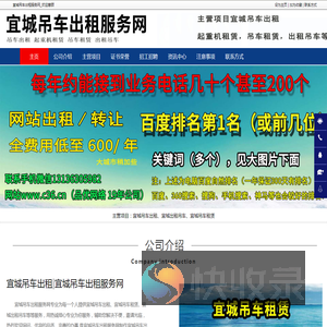 宜城吊车出租