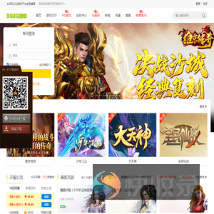 2025新开网页传奇游戏开服时间表