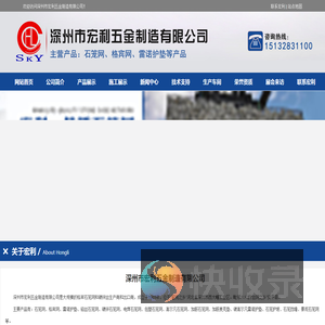 石笼网箱