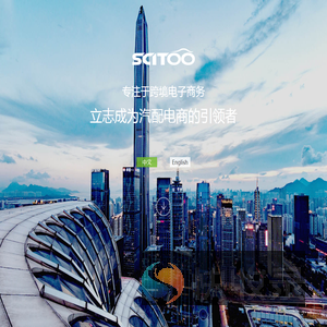 深圳适途实业有限公司