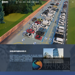 杭州智谷数字能源科技有限公司