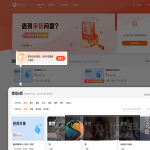 有灵众包