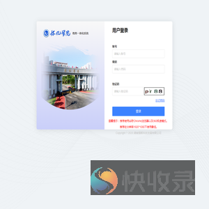 登录