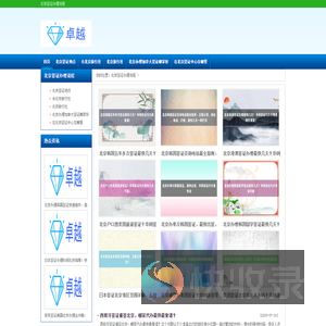 北京签证出入境专属客服《华网签证办理》北京签证办理中心官网