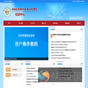 信息中心