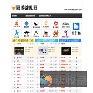 网络游戏排行榜2025前十名.最新好玩的网络游戏排行榜,2025好玩的网游排行榜