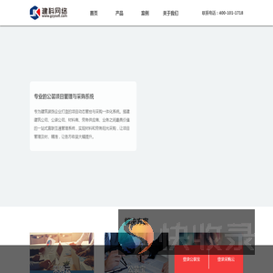 深圳建科网络科技有限公司官方网站