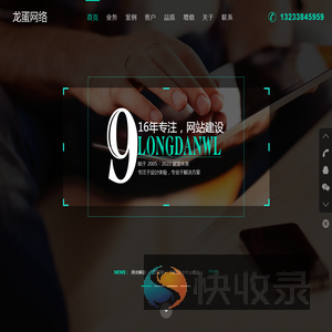 龙蛋网络河南锦丰余实业有限公司