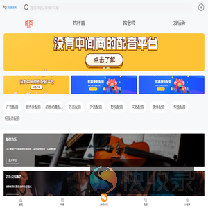 爱屋配音网