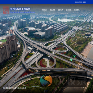 郑州市公路工程公司