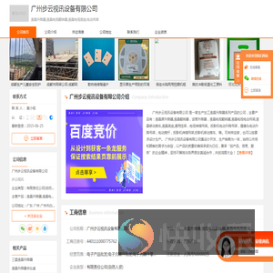 液晶升降器