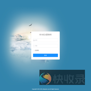 修小侠管理系统