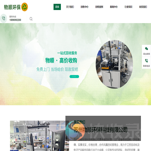 苏州自动化设备回收公司
