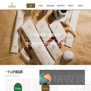 广东森绅实业有限公司,blue