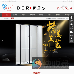 佛山市帝贝尔卫浴有限公司