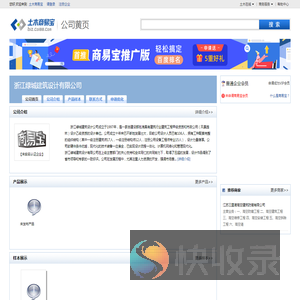 浙江绿城建筑设计有限公司