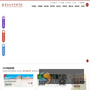 云南经济管理学院