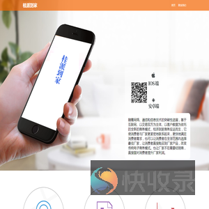 桂派到家