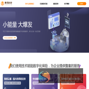 秦保科技