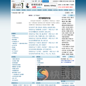 东篱网
